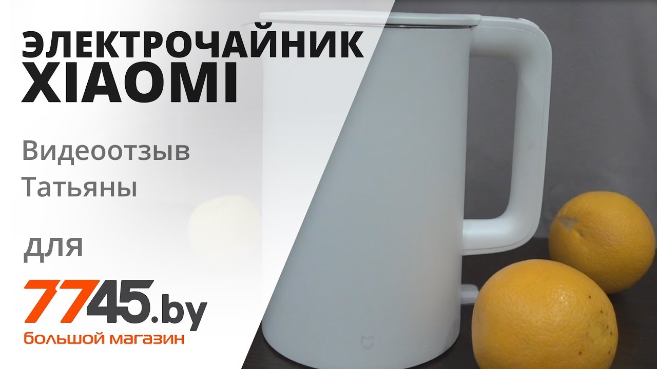 Xiaomi Mi Electric Kettle Eu Skv4035gl