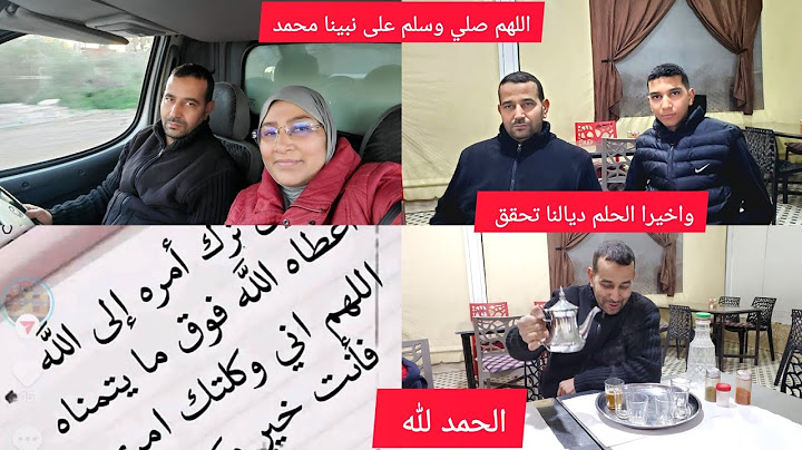 واخيرا الحلم ديالنا تحقق الحمد لله 🏠☺️