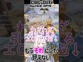 【CoD:BO7】もうソレにしか見えないガキ脳なVTuber💜🩷[LiPE-りぺ-/VTuber]#shorts #bo7 #callofduty #fps #vtuber