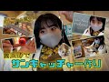 [北海道]富良野でサンキャッチャー作り
