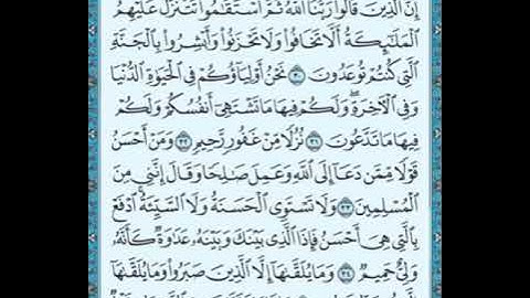 تلاوة من صلاة المغرب في مسجد القبلتين ١٦-٣-١٤٤١ من سورة فصلت الشيخ أيمن الرحيلي