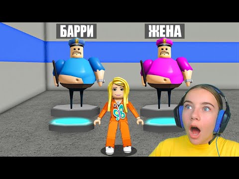 Играю За Вонючку Барри В Roblox!