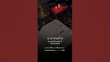 إِنَّ هَٰذَا ٱلۡقُرۡءَانَ يَهۡدِي لِلَّتِي هِيَ أَقۡوَمُ[سورة الإسراء]#یاسر_الدوسري