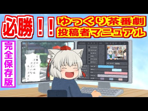 たまゆら ゆっくり実況 ゆっくり茶番 Youtube分析