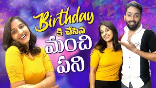 Pre Birthday Makeover and DIML | Birthday ముందు చేసిన మంచి పని ఇది | Vlog | Meghana Lokesh