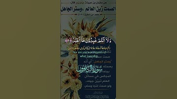 تلاوة خاشعة ياسر الدوسري سورة الكافرون #متابعه_ولايك_فضلا_وليس_امرآ #اكتب_شي_تؤجر_عليه #انشر_تؤجر
