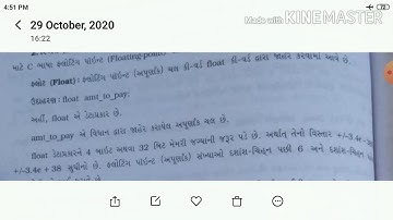 Std-10; computer ch-11(part-1) by seju Patel