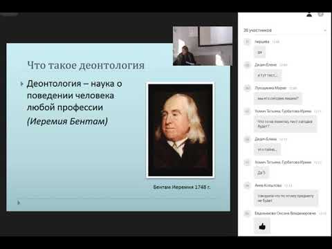 Переподготовка, повышение квалификации врачей среднего медицинского - Медицинская этика, деонтология