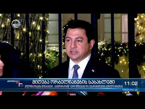 მიღება ორბელიანების სასახლეში