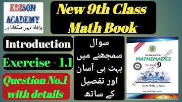 Unit 1 Exercise 1.1 Real and complex number class 9 new mathematics book Sindh board