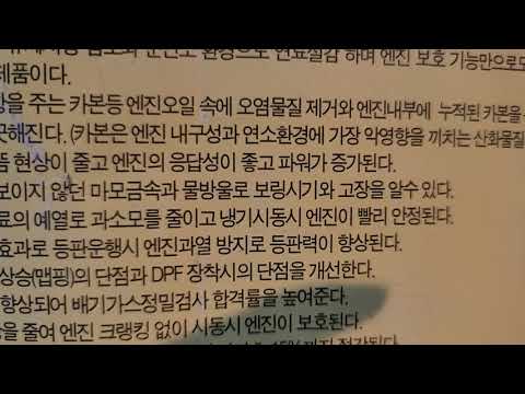 충격!!! 150만KM가 넘은 볼보450 마력 차에 장착하여 차한대 벌었 다는  라파세나풍파워15단계 장착 고객님!010.3578.0191
