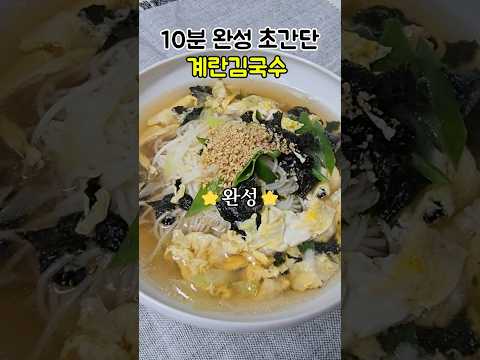 바라는대로, 바라대로のレシピ: 海苔と卵で簡単！超シンプル卵海苔うどん