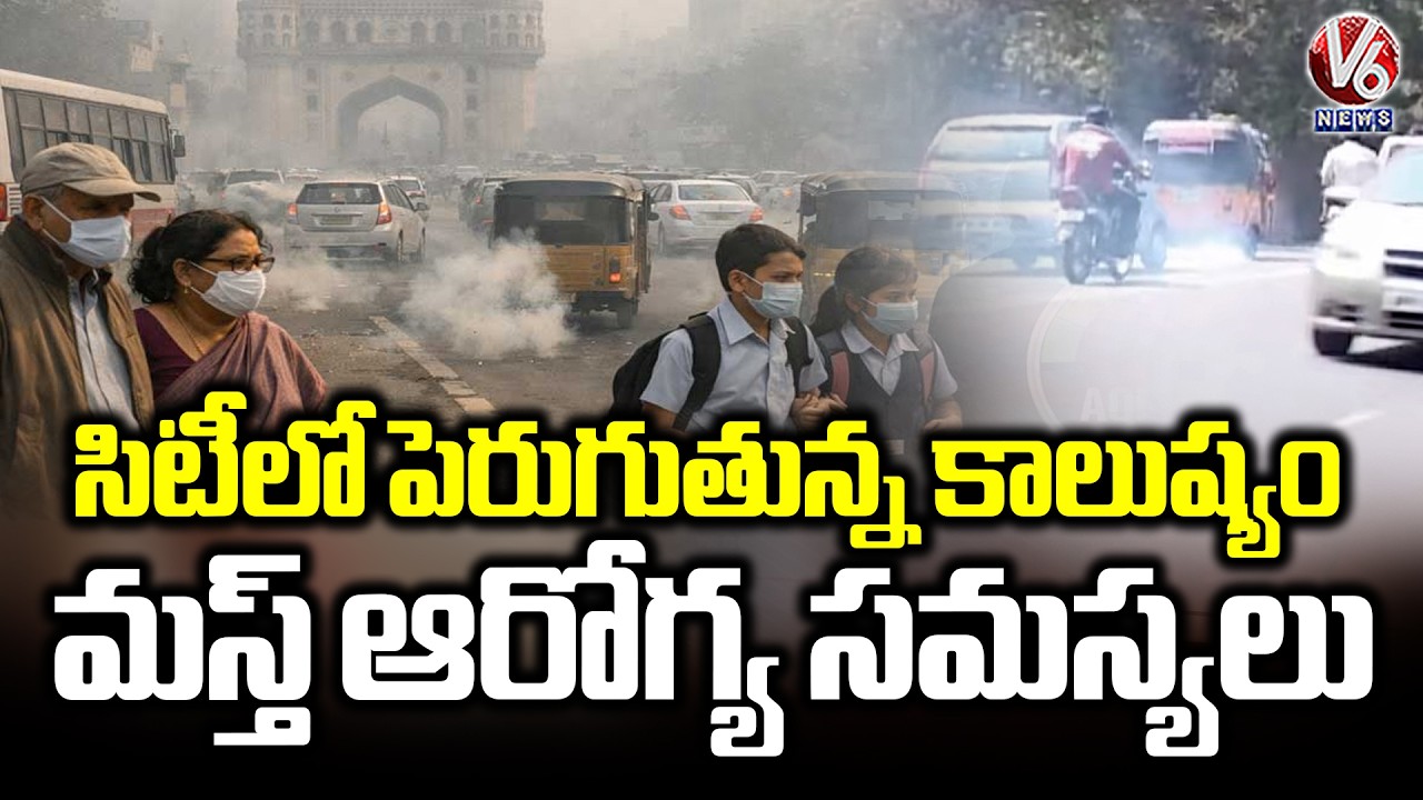 Pollution Rising In Hyderabad Causing Severe Health Issues | V6 News