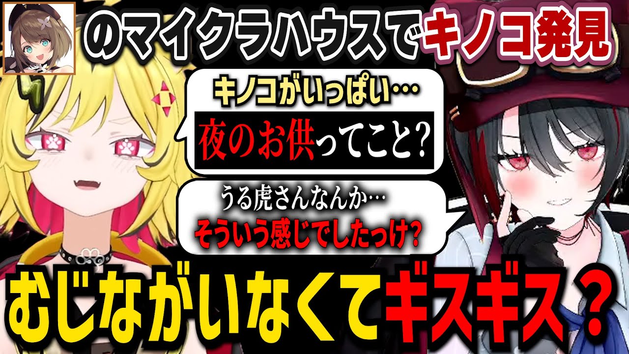 むじな不在でギスギス？しだす同期二人【月赴ゐぶき/うる虎がーる/あおぎり高校/切り抜き】