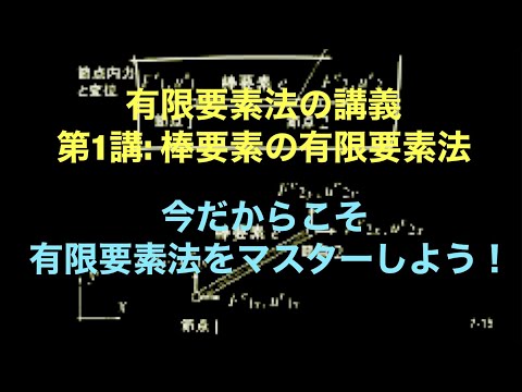 有限要素法で学ぶ現象と数理 Amazon.co.jp: 有限要素法で学ぶ