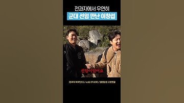 [비투비] 사회에서 선임 만난 이창섭 #shorts