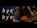 bye bye -short ver. / 宮竹ようこ - Music video