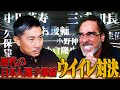 【前園真聖VSラモス瑠偉】歴代の日本人選手を使ってウイイレ対決したらとんでもない結果が!!【おじ遊】