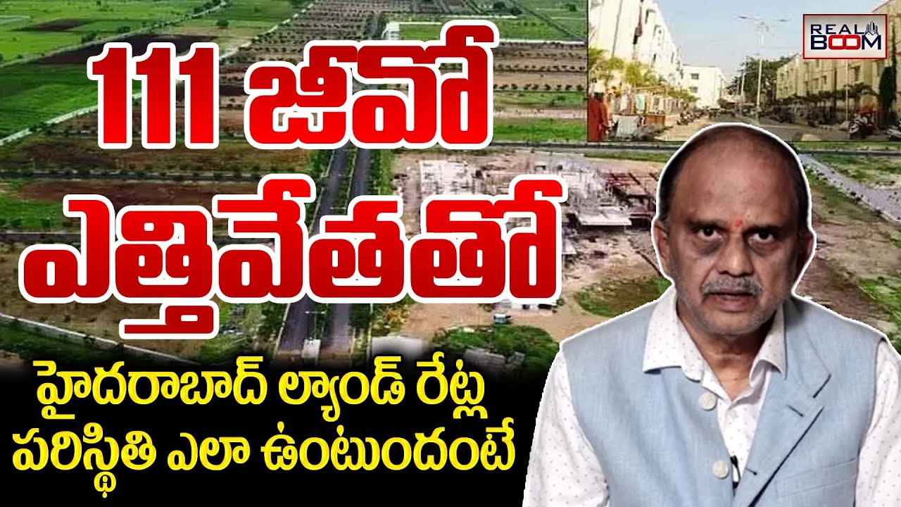 Hyderabad Land Rates 2023 | Real Estate Future Trends | 111 Go Land Cost  | Open Plots | Real Boom