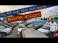         low budget cars at ms cars nagarabhavi