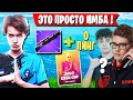 STORMYRITE НА БУТКЕМПЕ КАЙФУЕТ ОТ ИГРЫ В ФОРТНАЙТ. TOOSE ПРО KIRYACHE SOLO CASH CUP FORTNITE