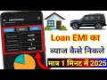 EMI calculation kaise kare | EMI kaise nikale | 🚗 loan ka hisab | EMI calculation for 🏠 home