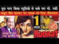 Mohd. Rafi Refused To Record Full Song to Give New Life To A New Singer II Kudrat Song Sukh Dukh Har