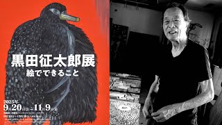 黒田征太郎 クレヨン画 Life さいたさいた 原画 横約59×縦約83.5c② 85歳の黒田征太郎「クレヨンで人を撃つんだ」生き方の原点に戦争体験