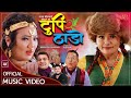 Tuppi thado by preeti ale  rajan chaulagain  ft kiran kc jyoti magar  harke haldar  lok dohori