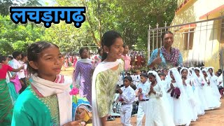 लचड़ागढ़ पारिस मे 168 बच्चे-बच्चियों का पहला परमप्रसाद//Lachragarh Simdega//Mundari//