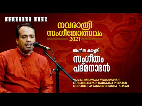 Смотреть «Sangeetham Padmanabhan | Manorama Music Navarathri Sangeetholsavam 2021» на YouTube