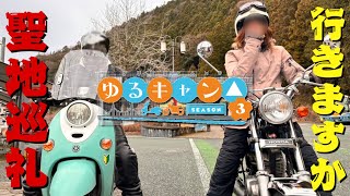 本日大幅値下げ！　ゆるキャン ZOZOTOWN限定コラボ『ゆるキャン△×Campdrunk by IPS』が数量
