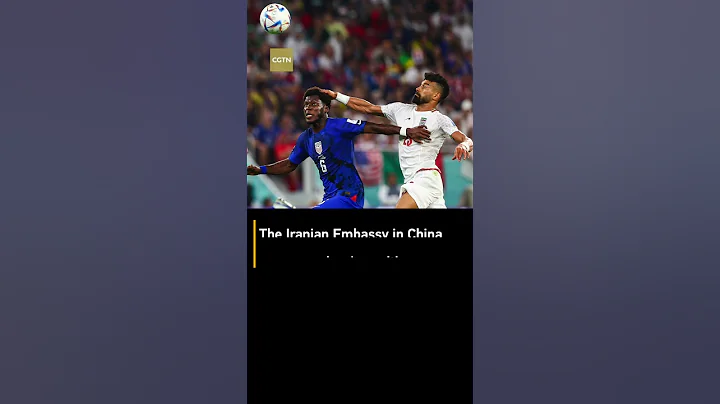 Iranian Embassy in China quotes lines of Chinese poetry after defeat in World Cup - DayDayNews