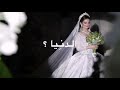 (اختي حبيبتي) 🦋❤️ الفرحه لنا حاسس بيها 🦋❤️