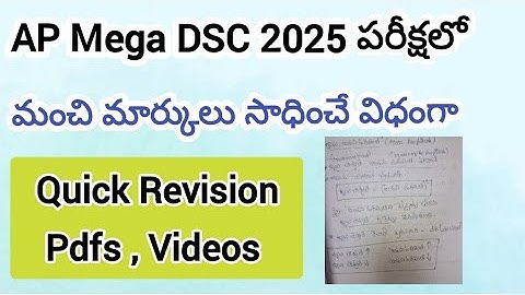 AP Mega DSC 2025 Quick Revison PDFs 3-10th Videos, pdfs available in 500/- Course #apdsc2025 #tet