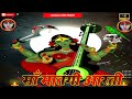मां मातंगी आरती / Maa Matangi Aarti All time Aarti Bhajans | Devotional Bhajan | Bhajan Teerth