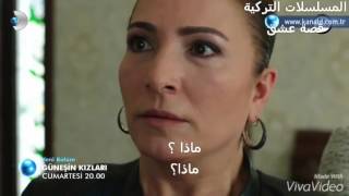 مسلسل بنات الشمس إعلان الحلقة 35 مترجم