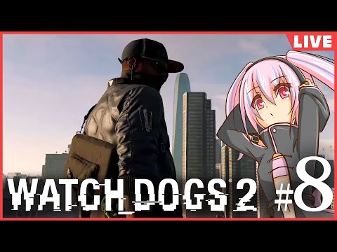 【WATCH DOGS2】いざ爆弾大量確保！！⑧【初見Hard】