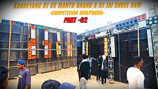 kandeyang dj vs mahto brand x dj jai shree ram competition shilphori ( part -02 )