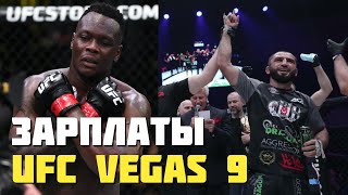 Новый чемпион АСА, зарплаты UFC Vegas 9, Марат Балаев выбыл из боя