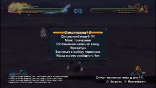 NARUTO SHIPPUDEN: Ultimate Ninja STORM 4 ОБЗОР ПЕРСОНАЖА (Второй Мизукаге)