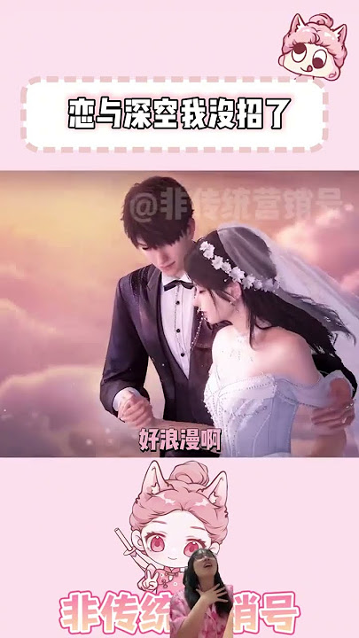 恋与深空你出婚卡我真没招了。。 #恋与深空 #黎深 #夏以昼 #秦彻 #游戏日常#shorts