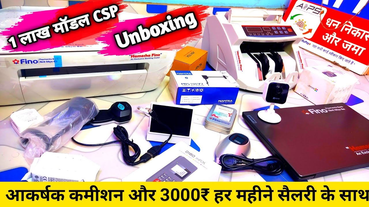Fino Bank 2023 1Lakh Modal CSP Exclusive Banking Outlet Meterial fino-bank-2023-1lakh-modal-csp-exclusive-banking-outlet-meterial