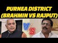 PURNEA DISTRICT-BRAHMIN VS RAJPUT #castecensusinbihar #purnea #brahman #rajput #bhumihar #mithila 