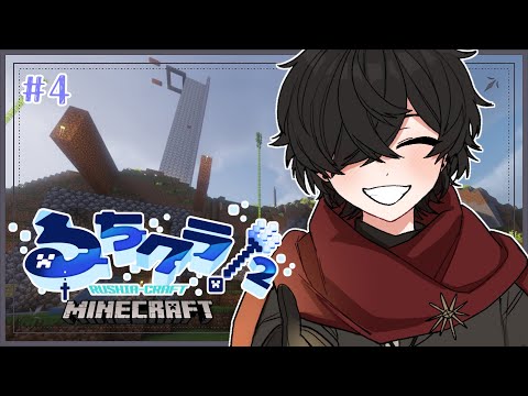 【Minecraft】"裁き"の時間【#るちクラ2】