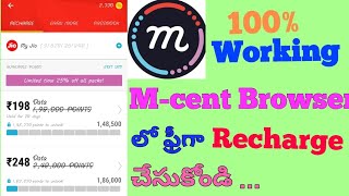 How to do free recharge to our mobile phone /mcent browser screenshot 2