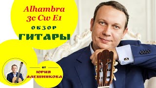 : Alhambra 3c Cw E1.   .