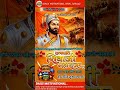 #Shivaji Maharaj jayanti