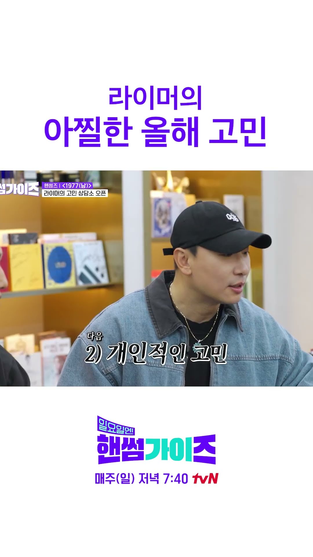 Rhymer, looking for a good match?? #HandsomeGuysOnSunday