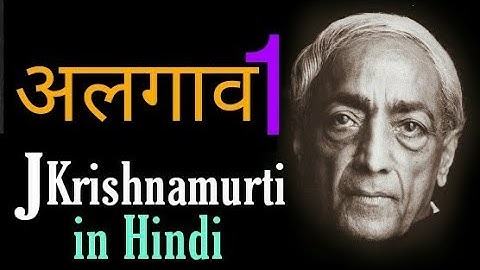 J Krishnamurti in Hindi || Separatedness || Ashish Shukla from Deep Knowledge